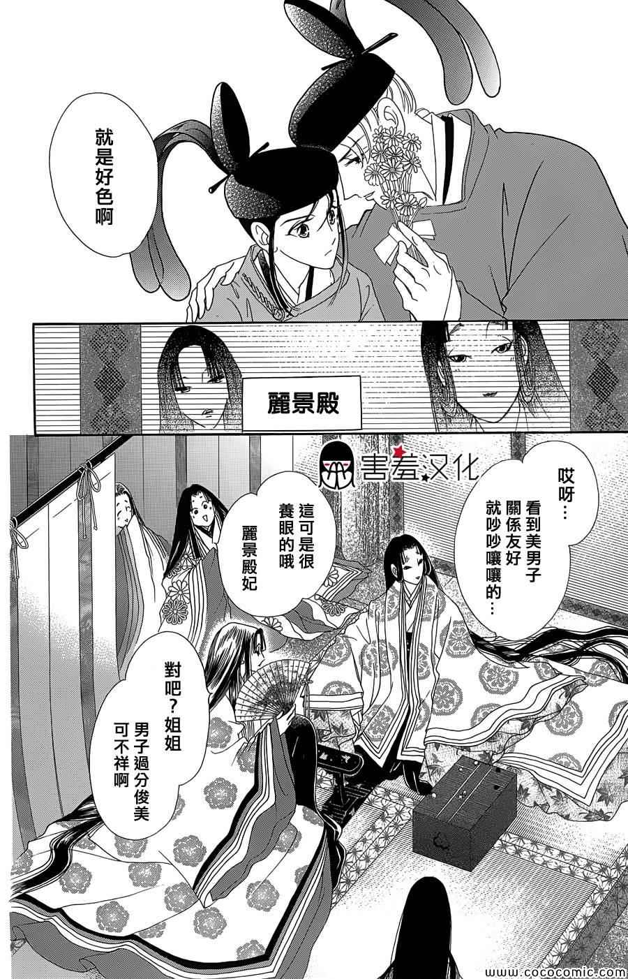 第4话5