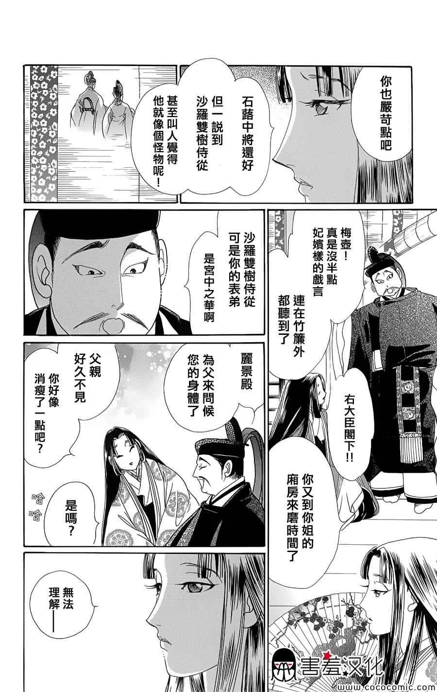 第4话7