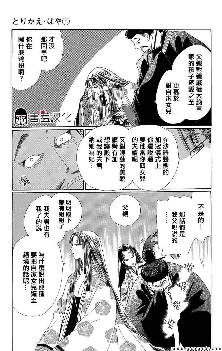 第4话8