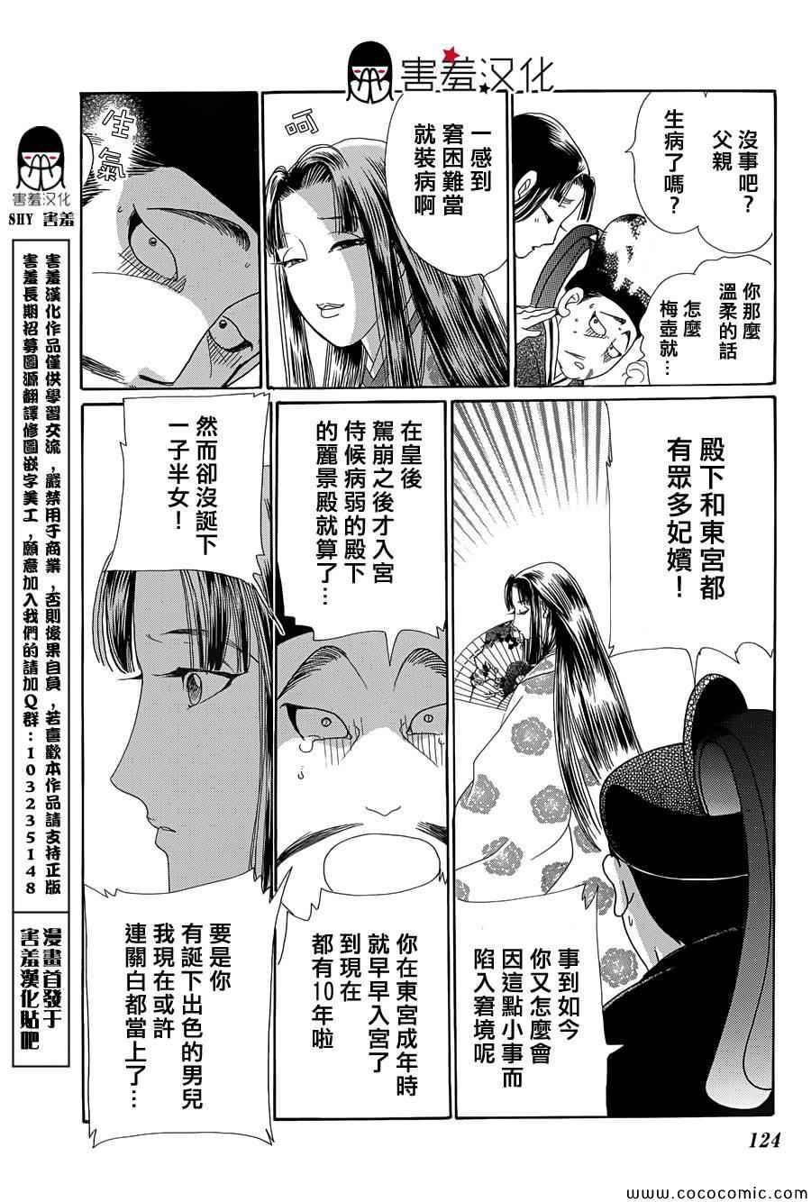 第4话9