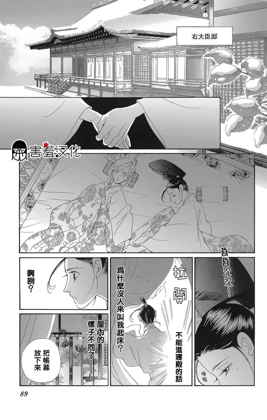 第8话13