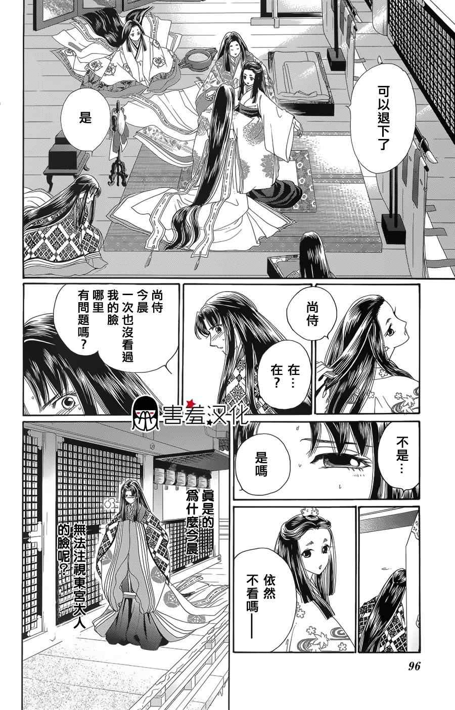 第8话20