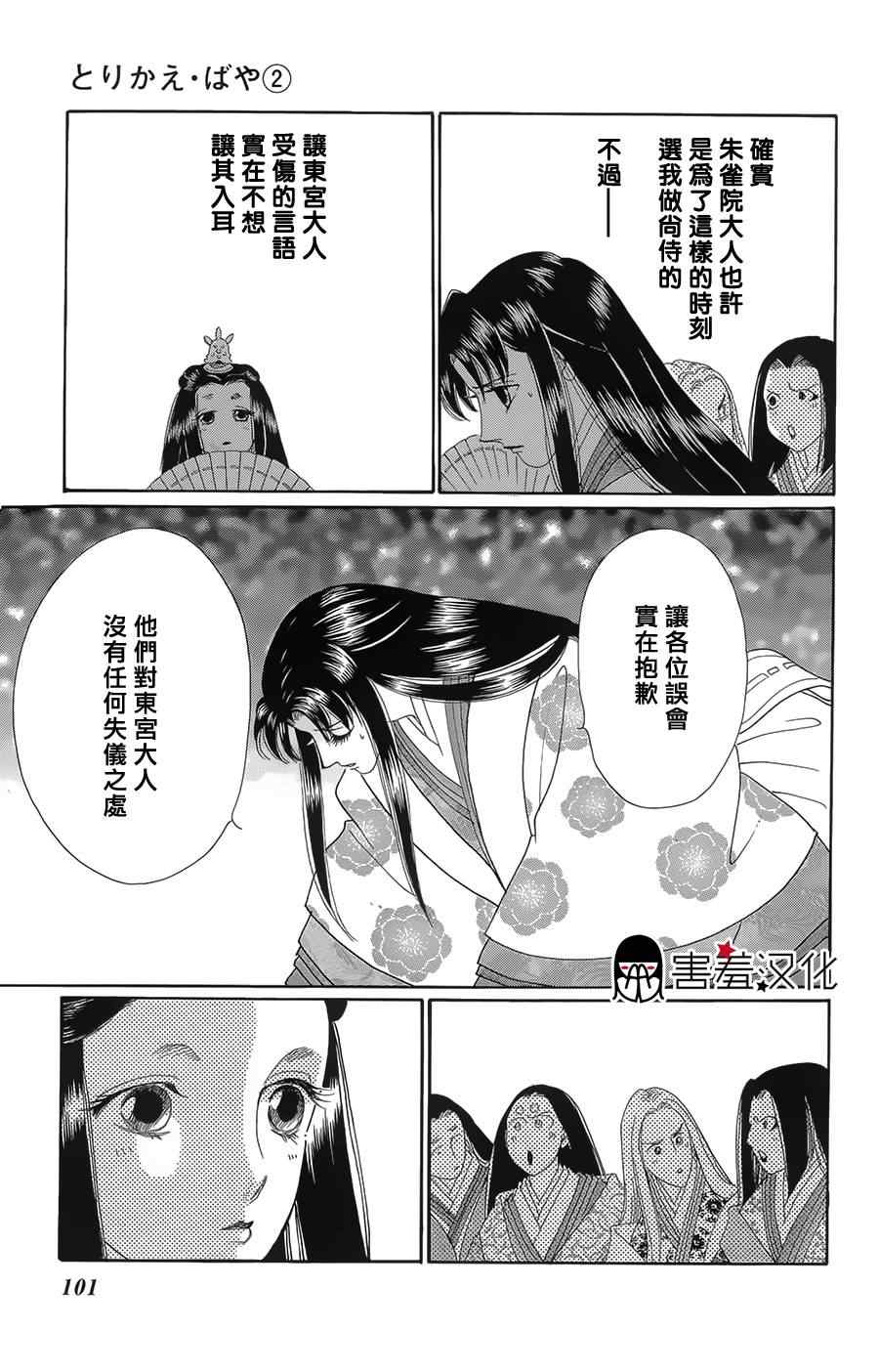 第8话25