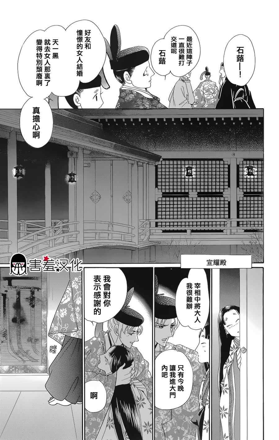 第8话31