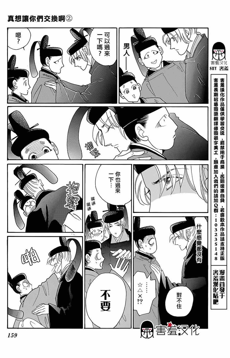 第10话10