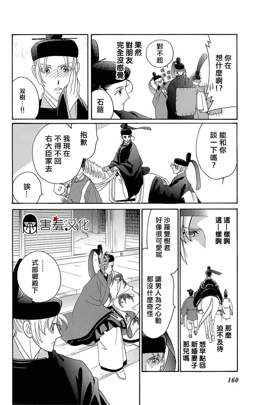 第10话11