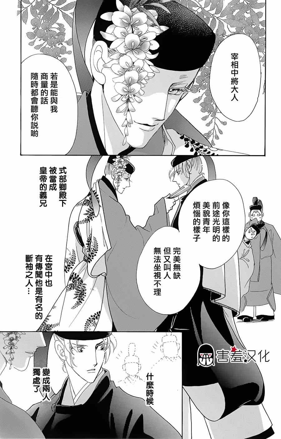 第10话12