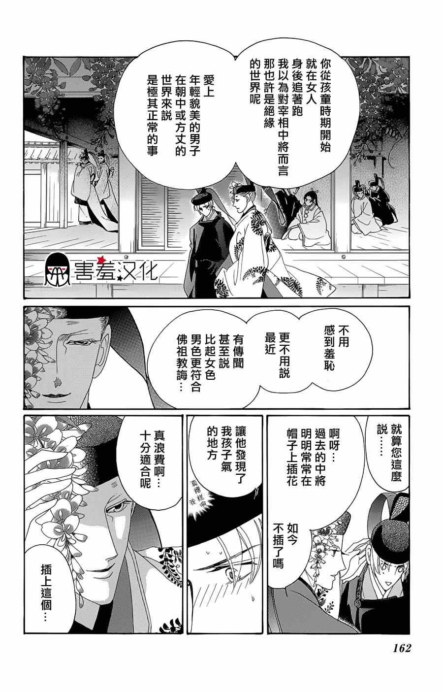 第10话13