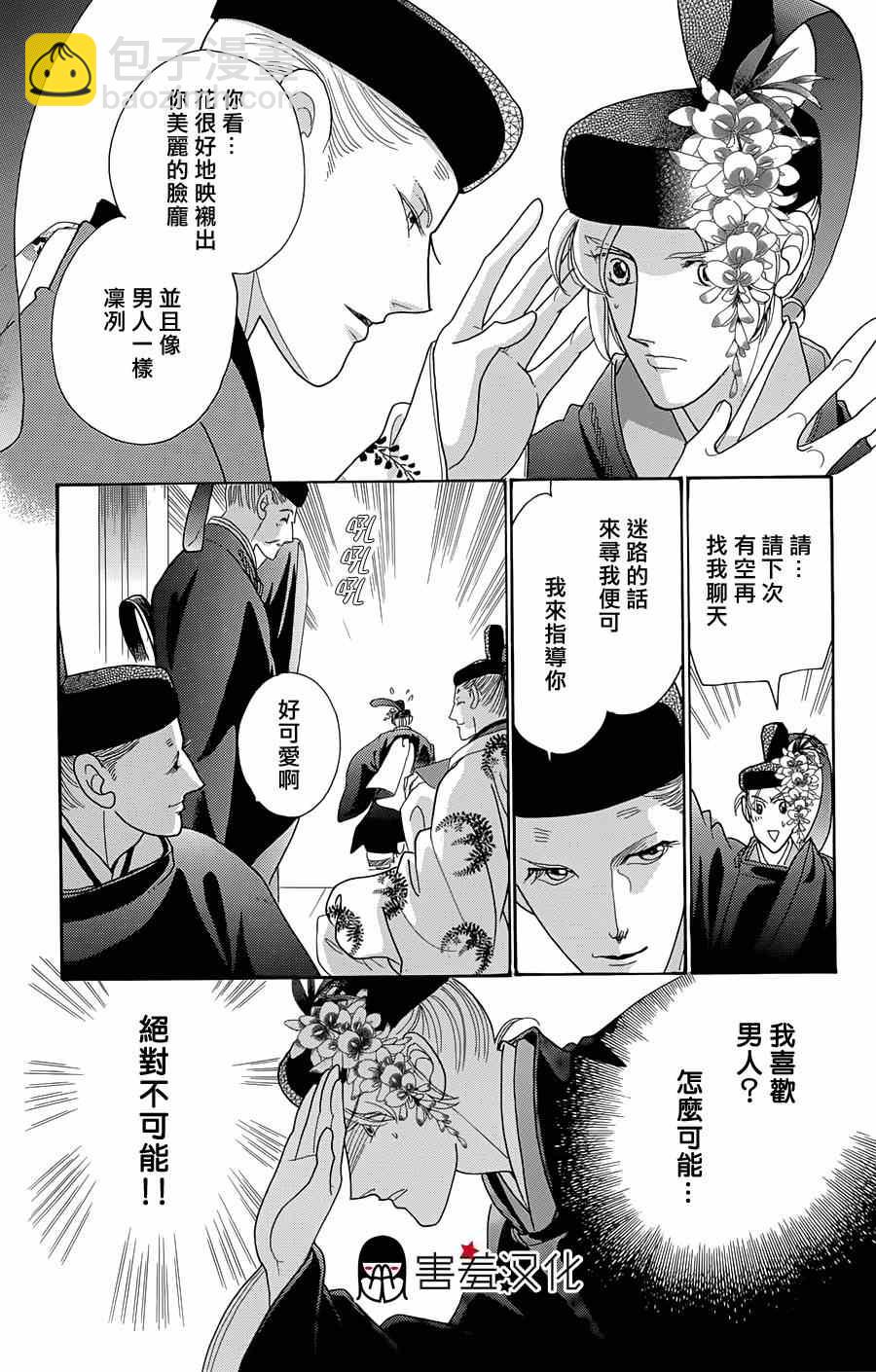 第10话14