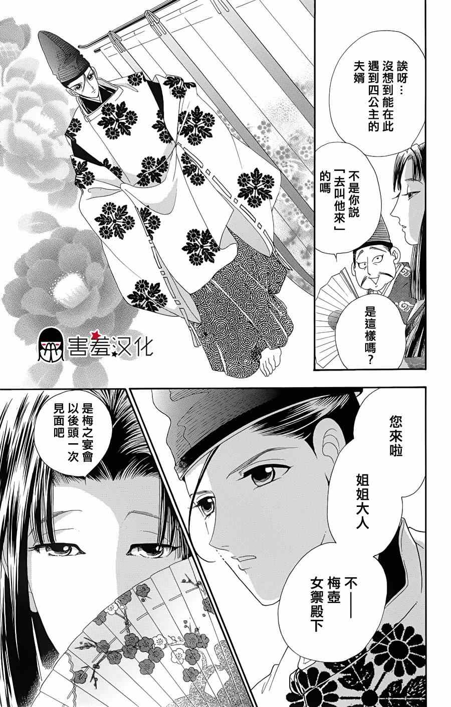 第10话16