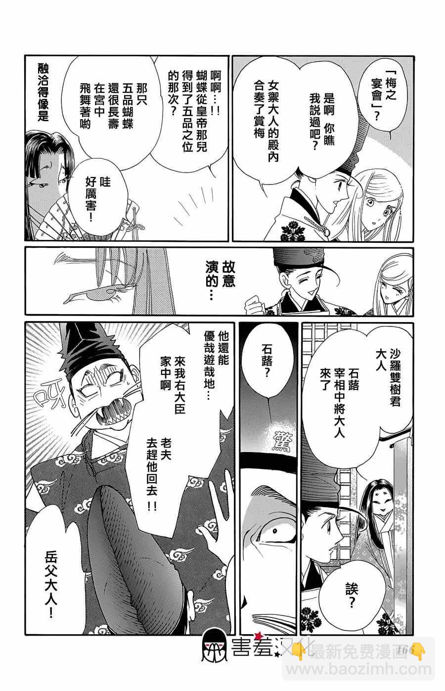 第10话17