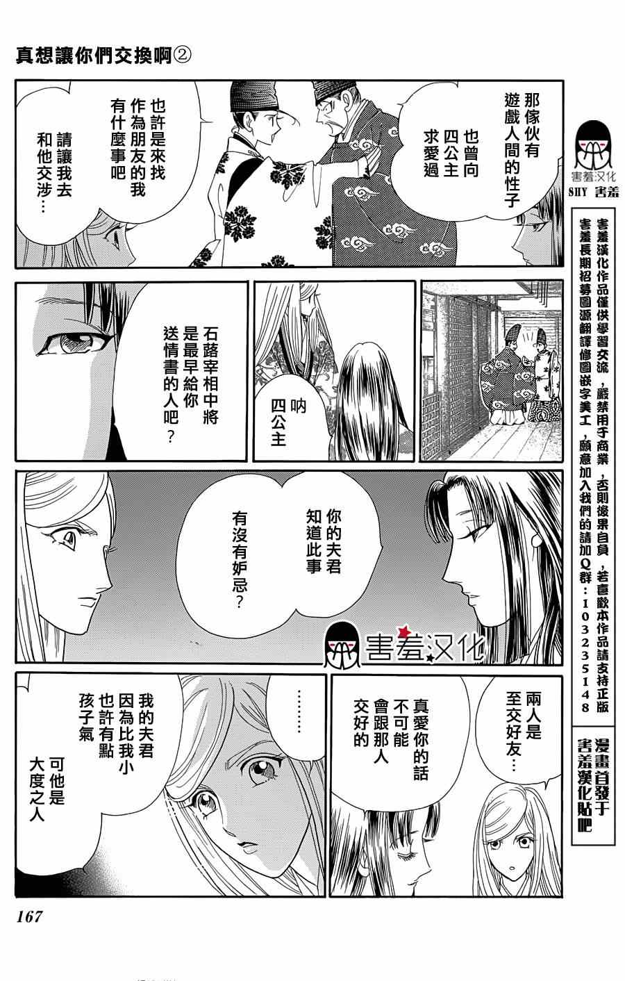 第10话18