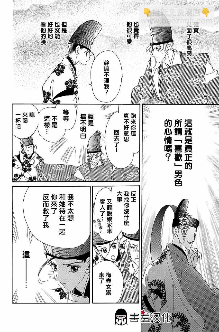 第10话21