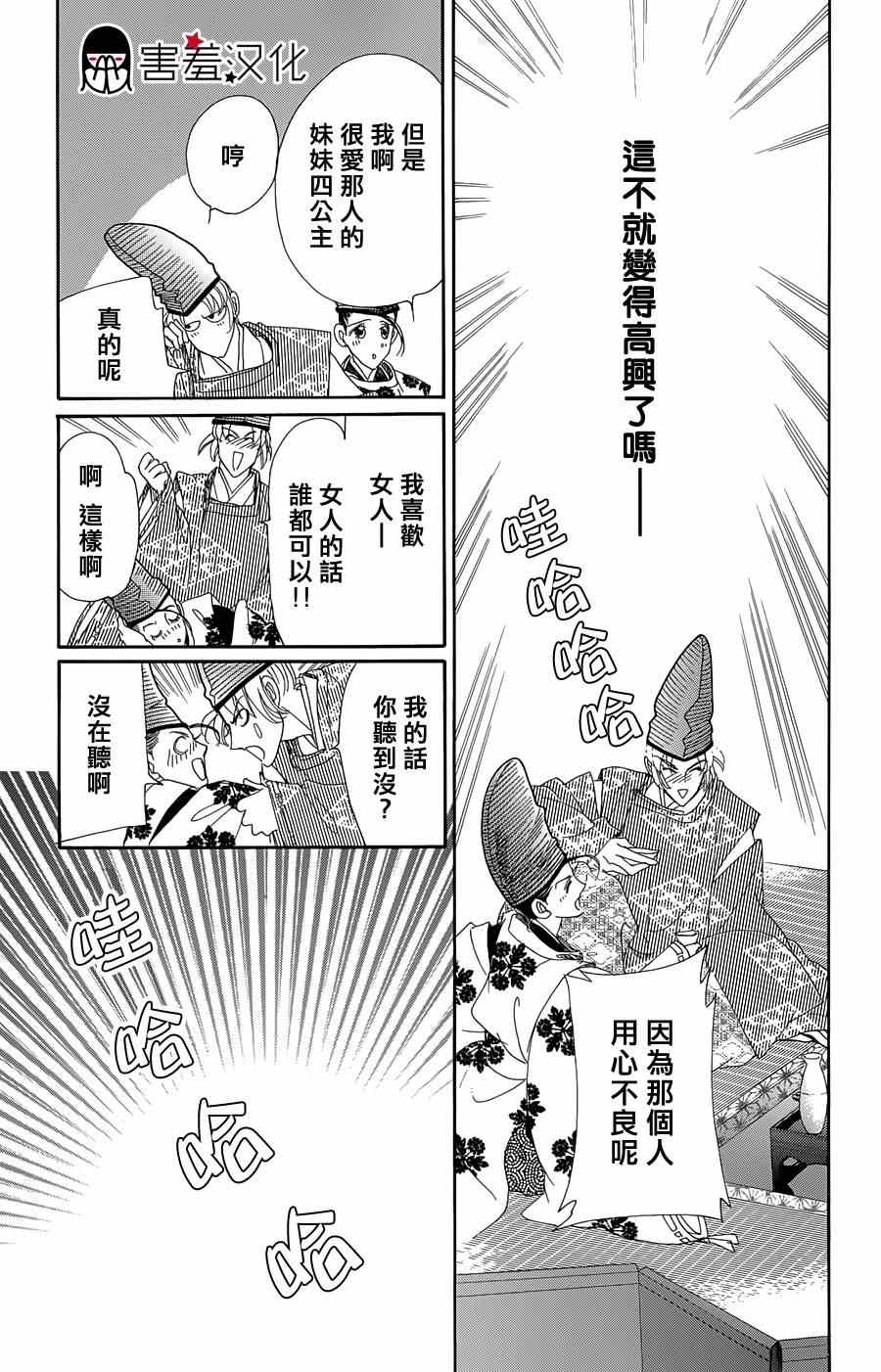 第10话22