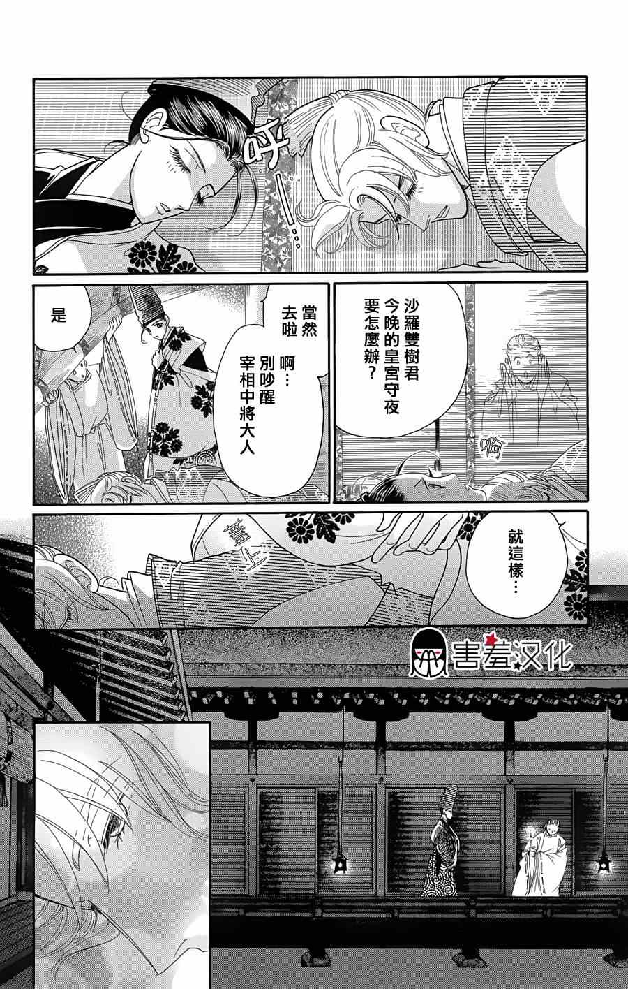 第10话23
