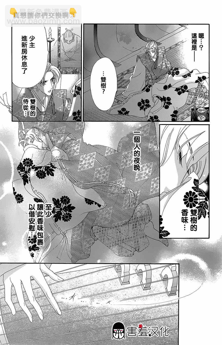 第10话24