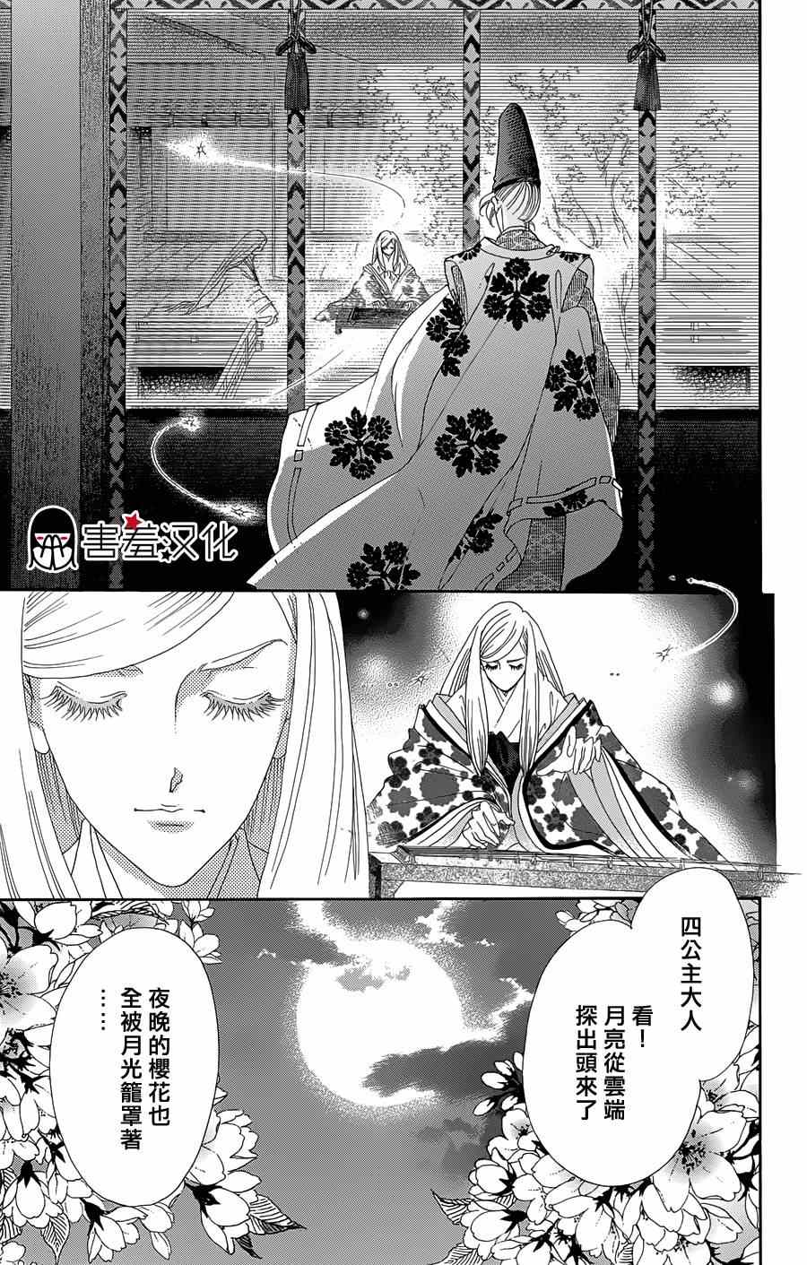 第10话26