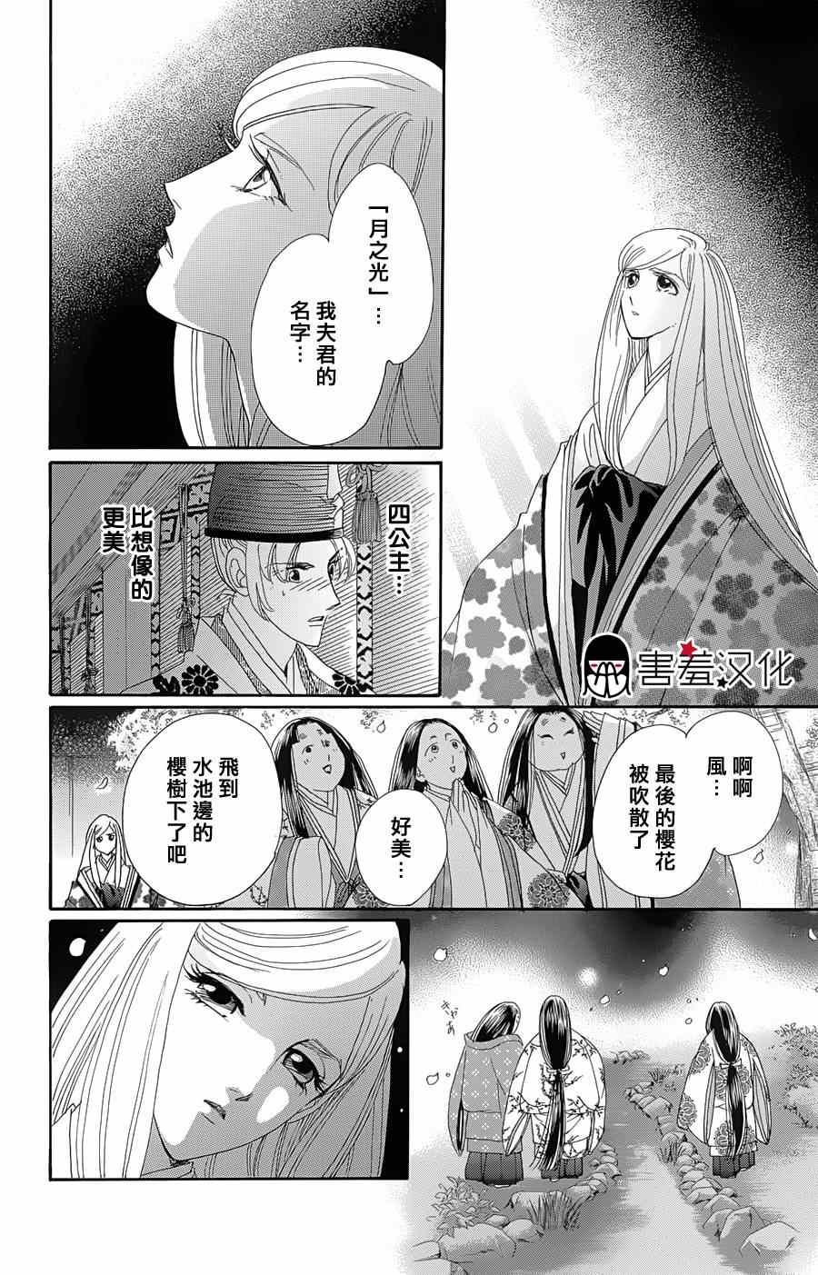 第10话27