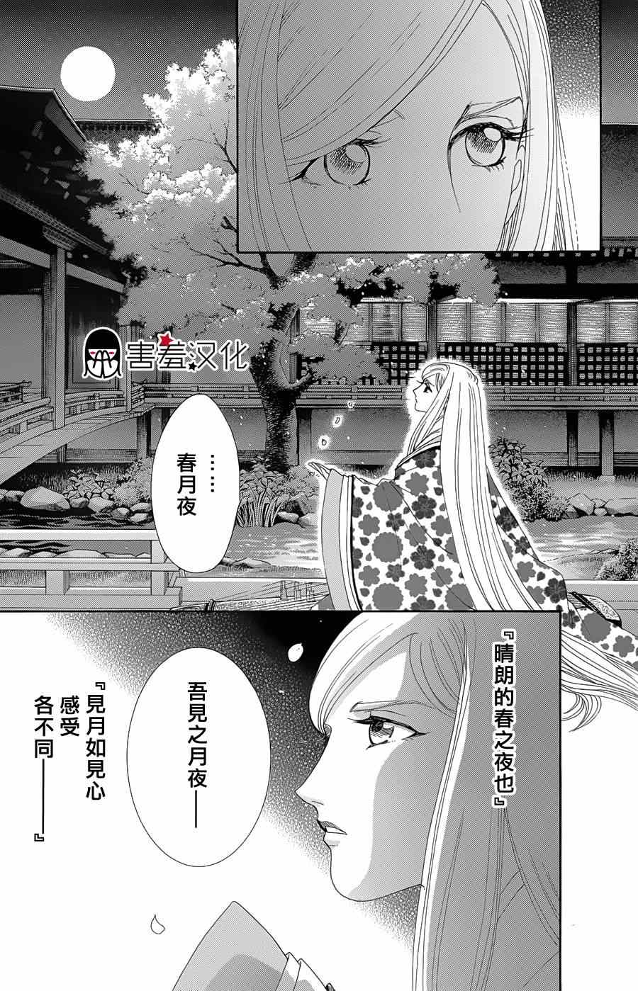 第10话28