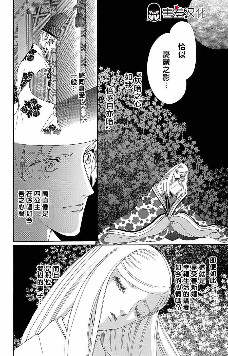 第10话29