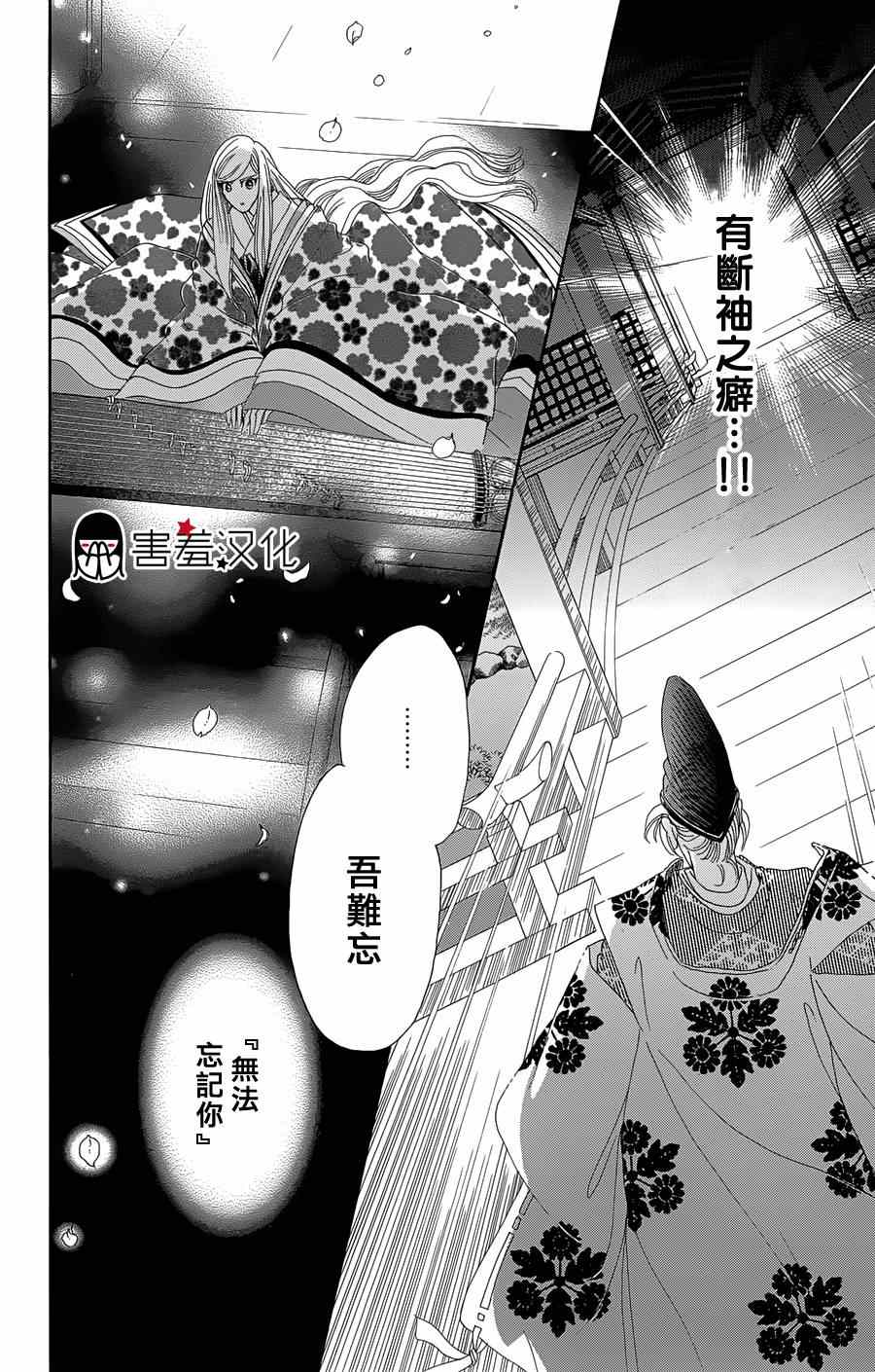 第10话31