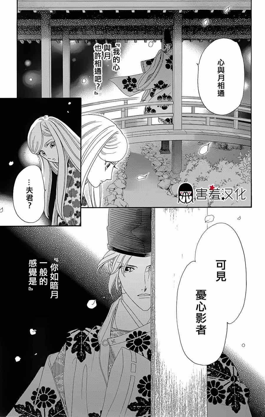 第10话32