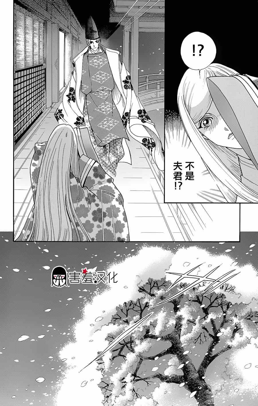 第10话33