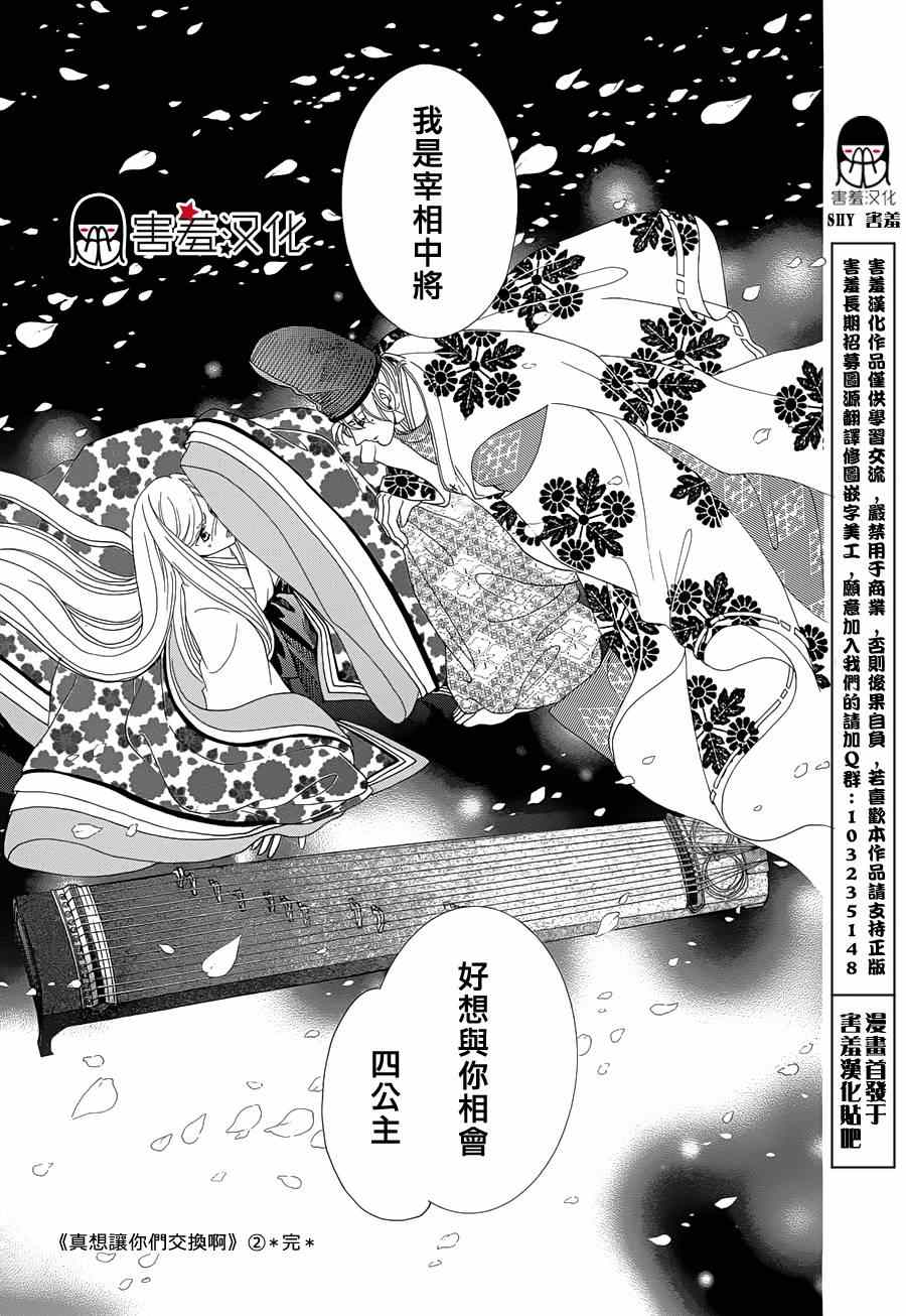 第10话34