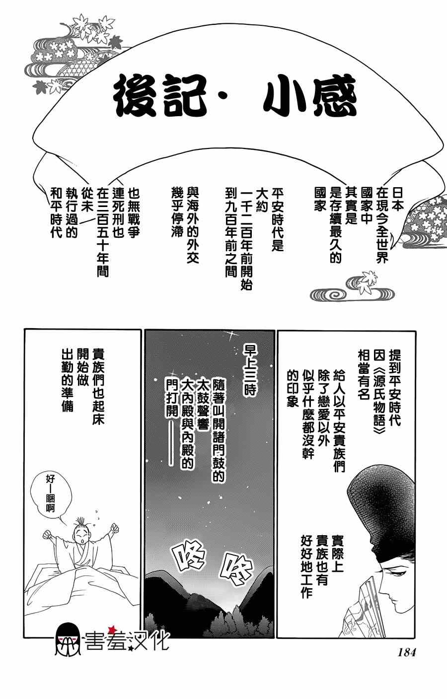 第10话35