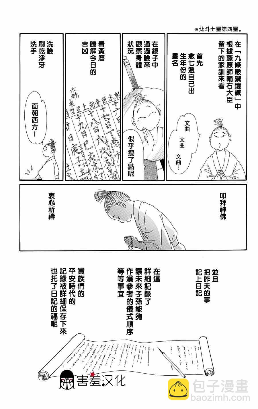 第10话36