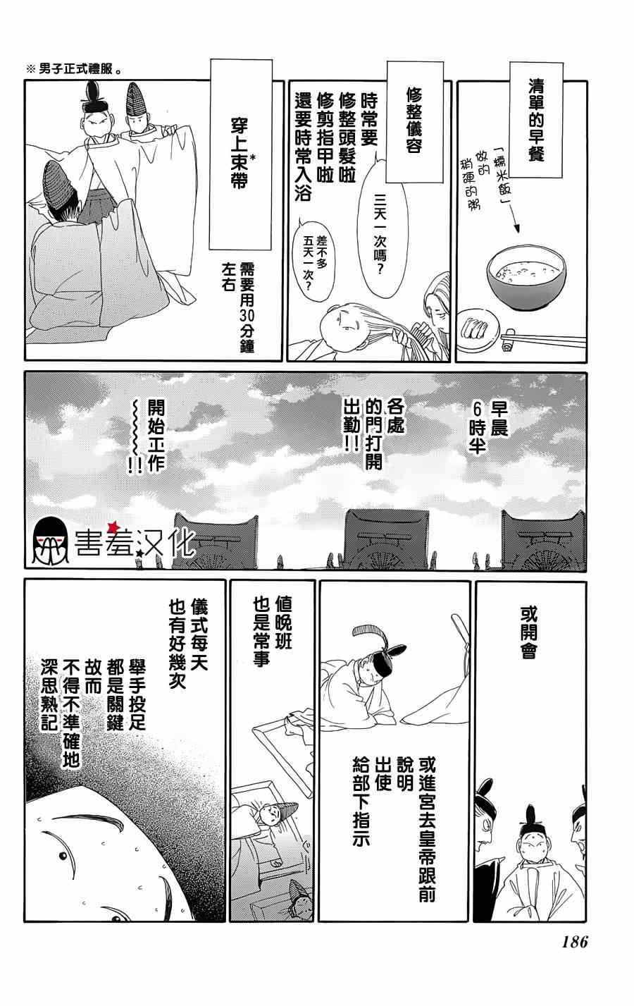 第10话37