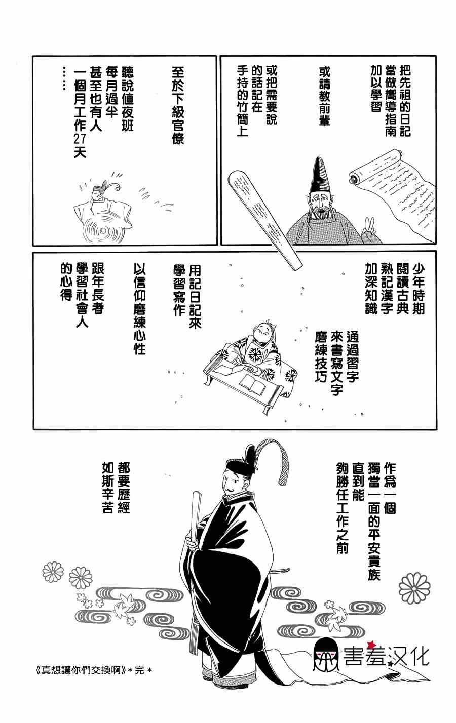 第10话38