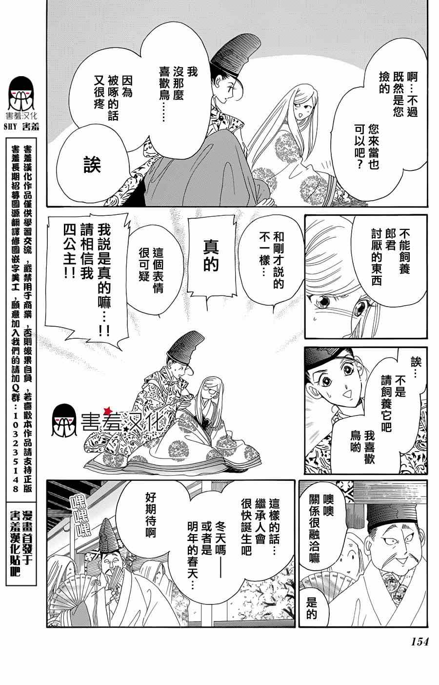 第10话5