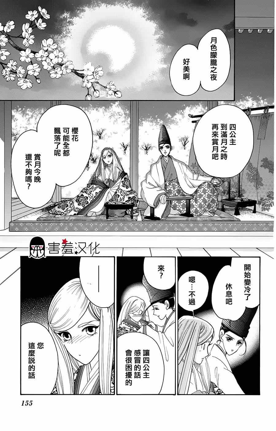 第10话6