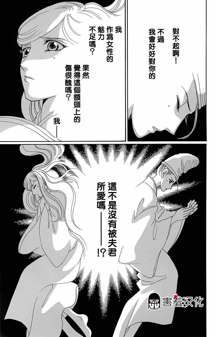 第10话8