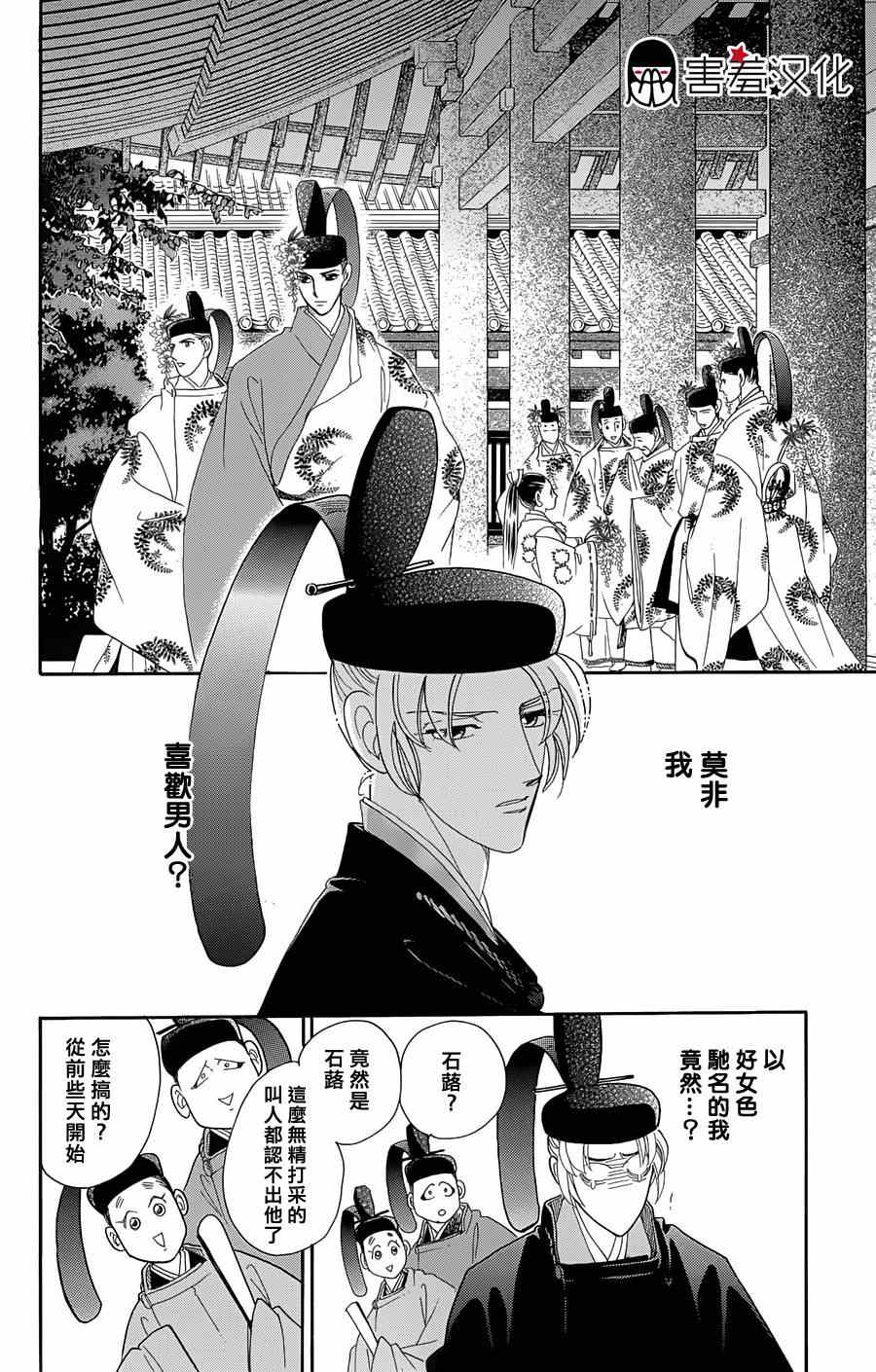 第10话9