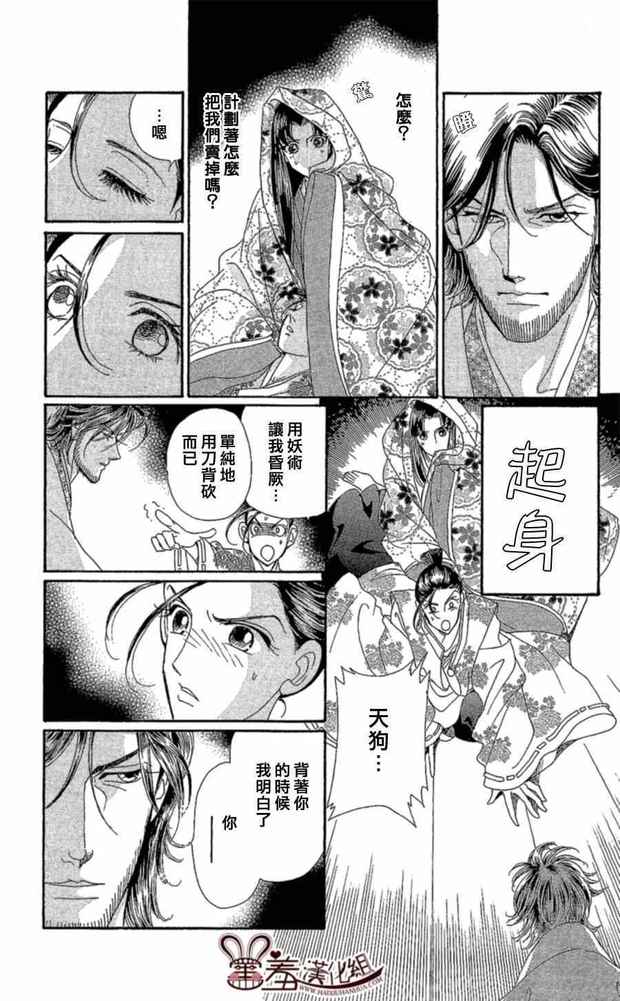 第13话16