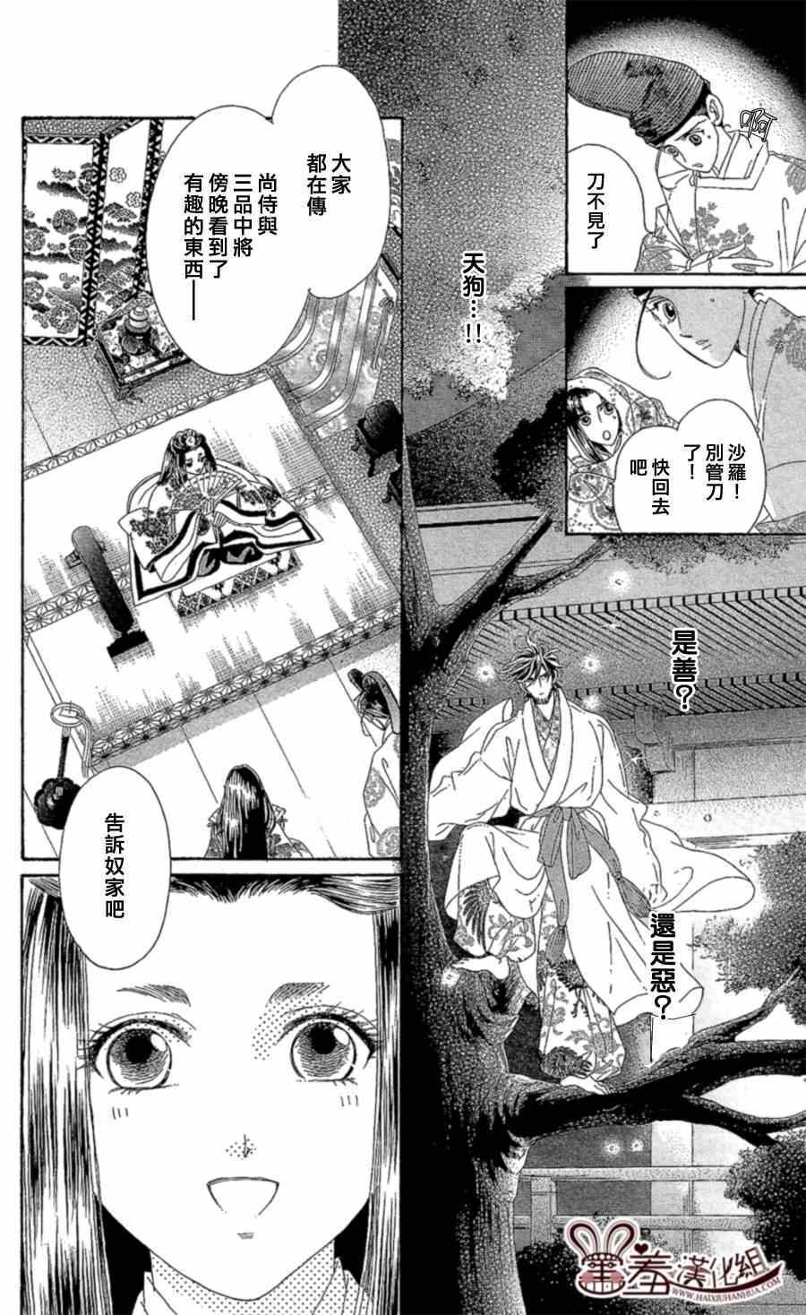 第13话21