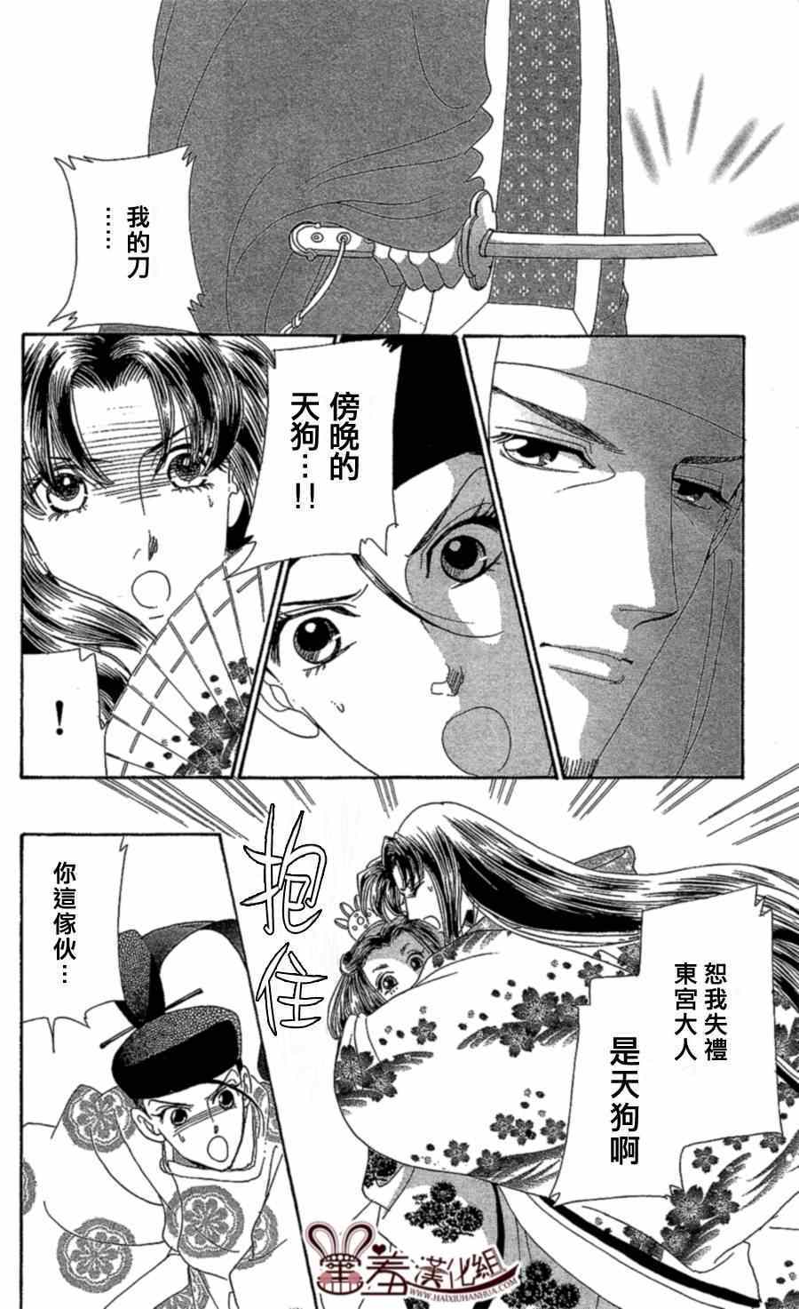 第13话23