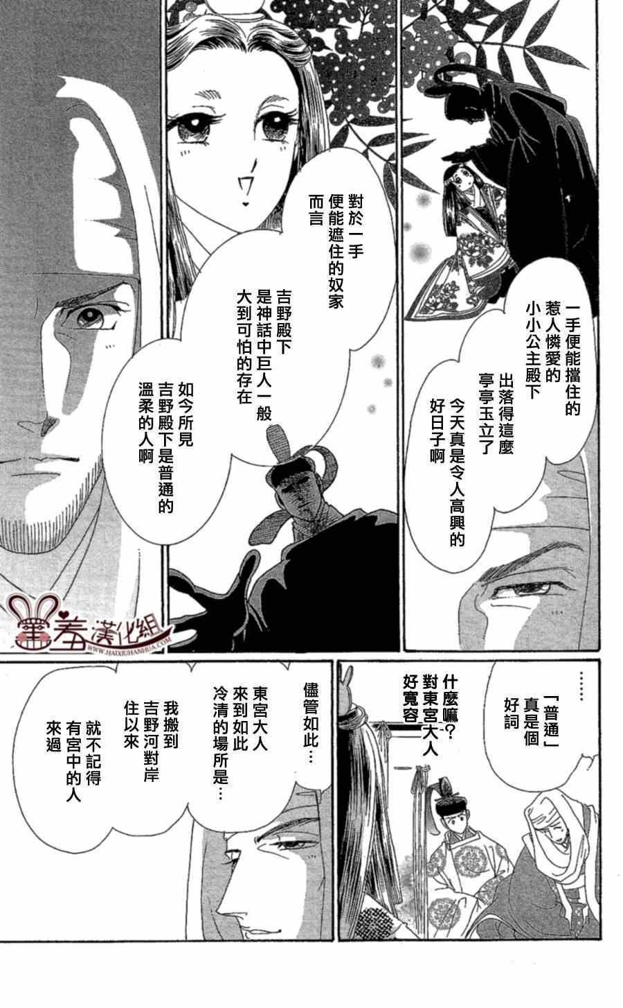 第13话25
