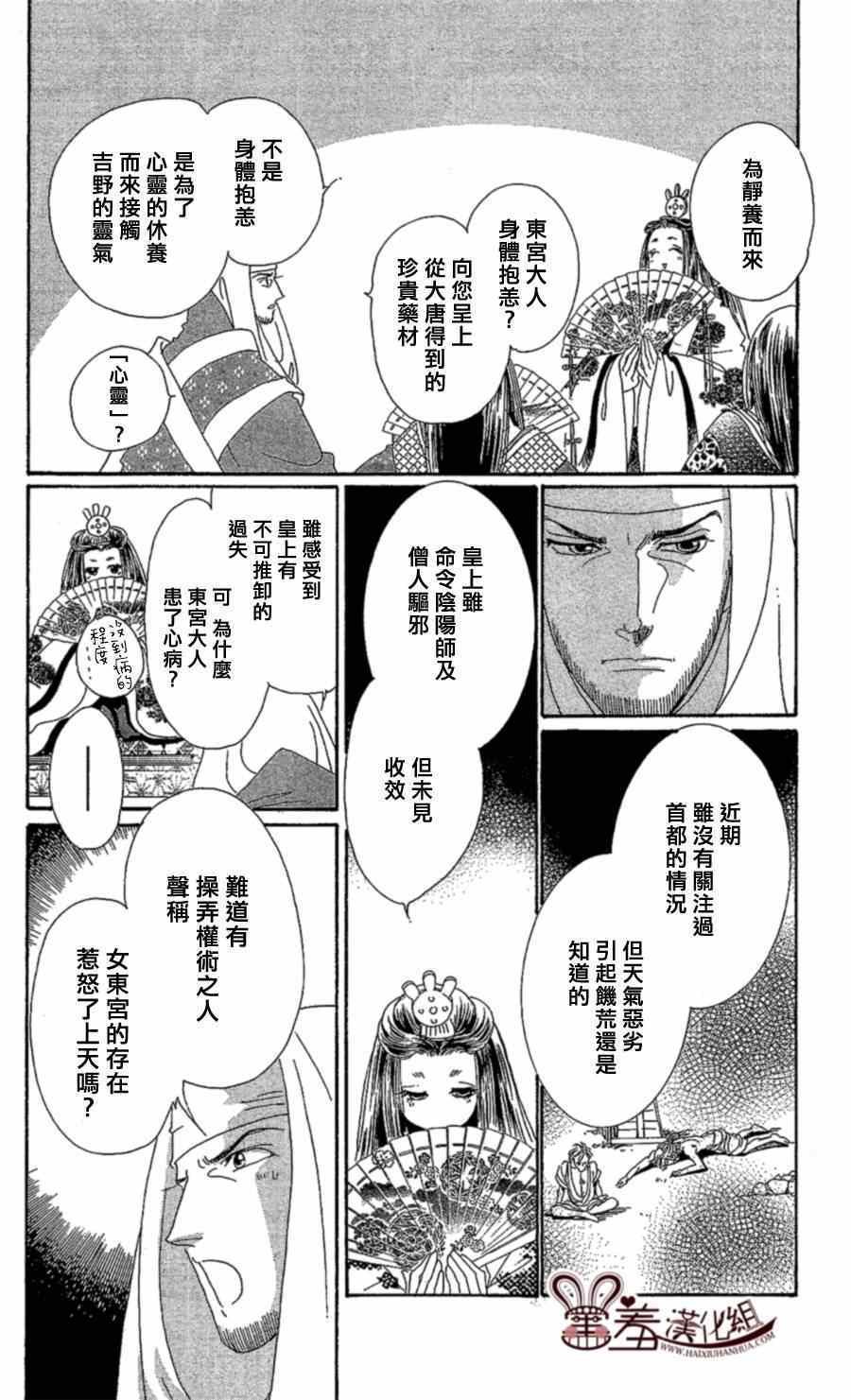 第13话26