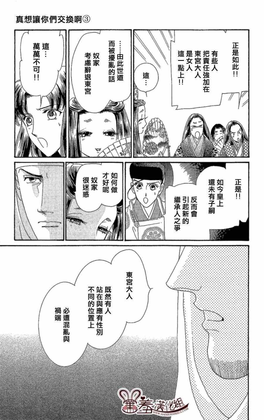 第13话27