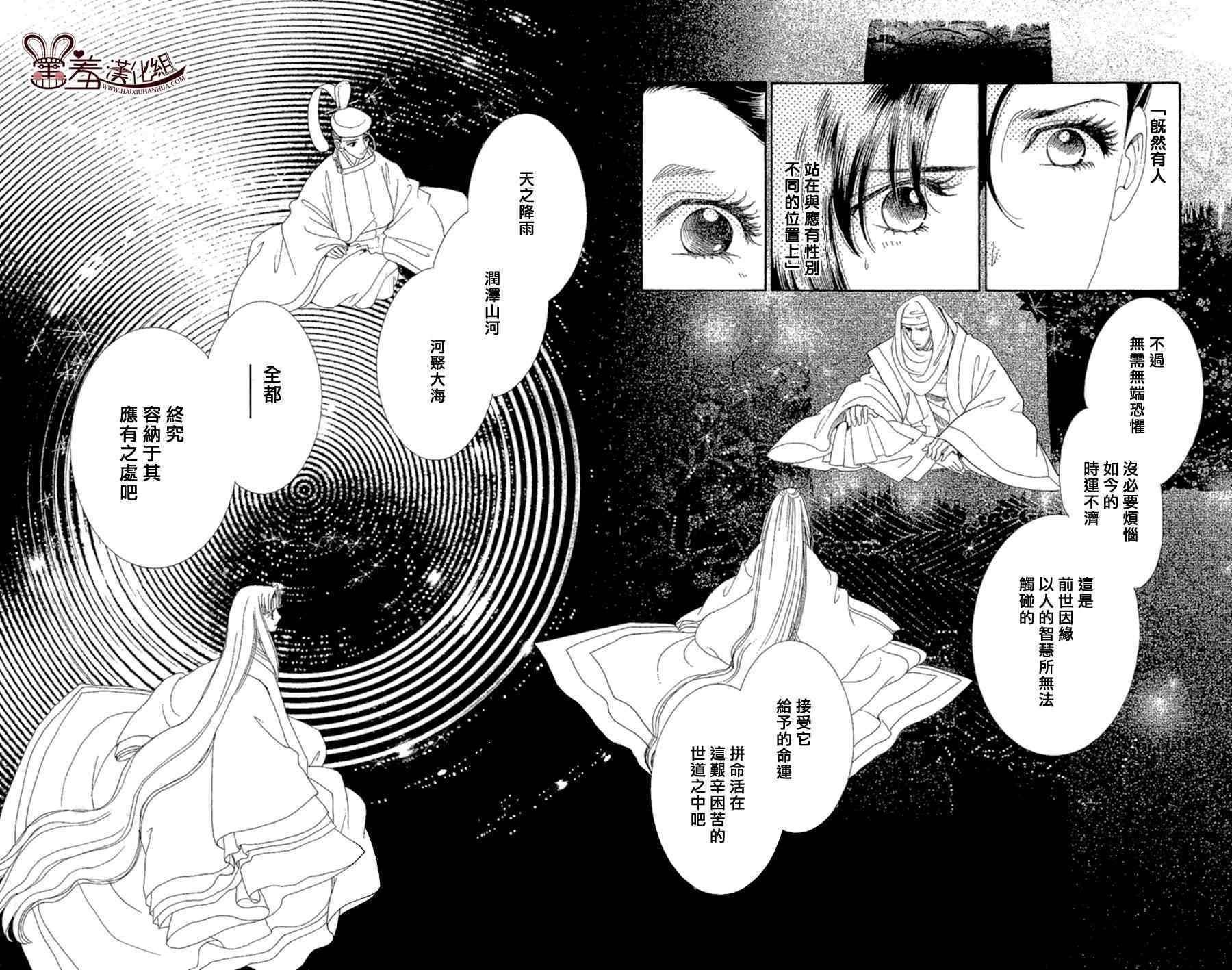 第13话28