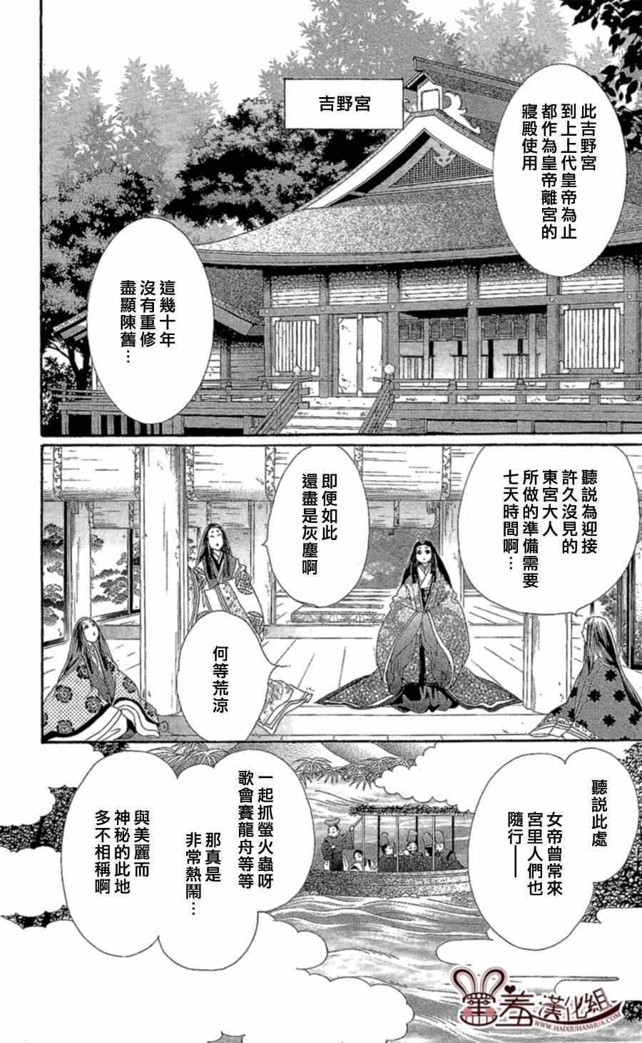 第13话3