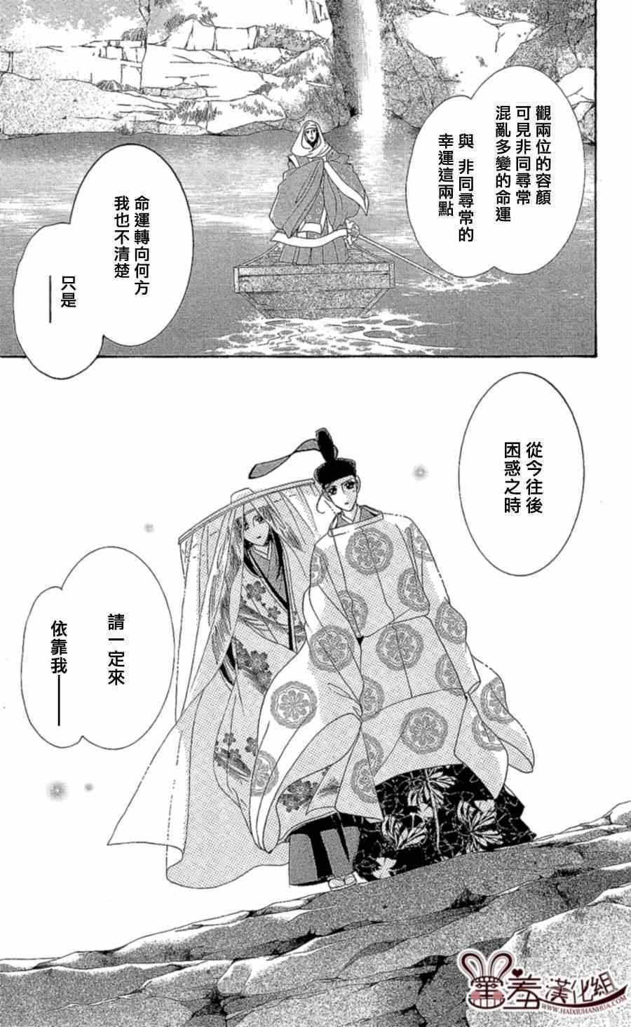 第13话30
