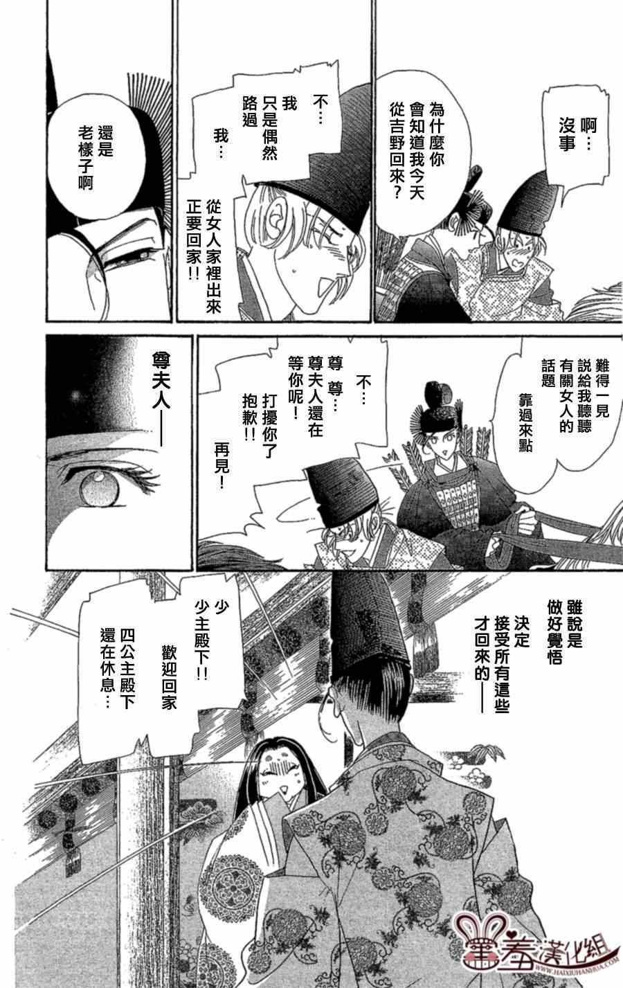 第13话33