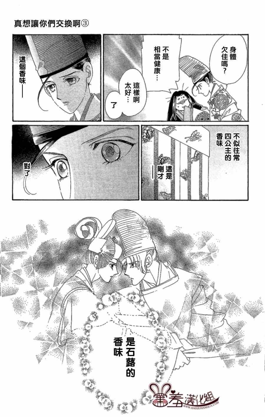 第13话34