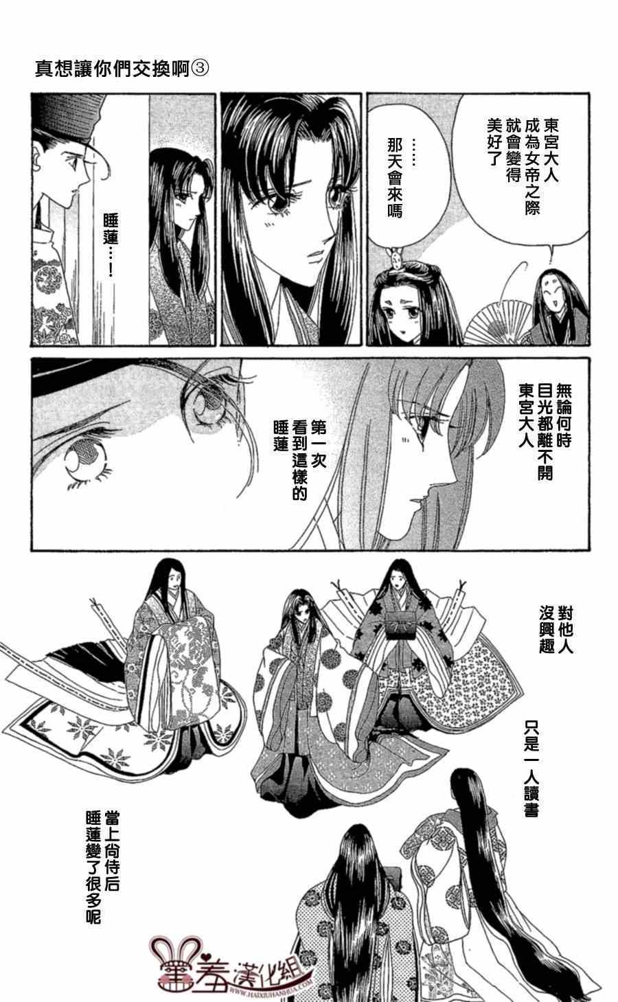 第13话4