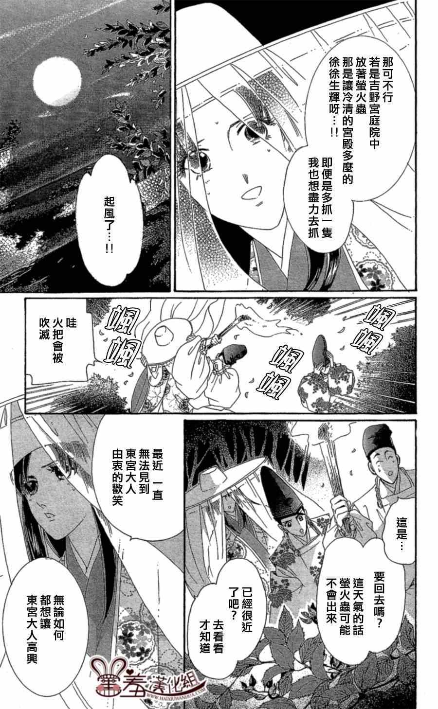 第13话6