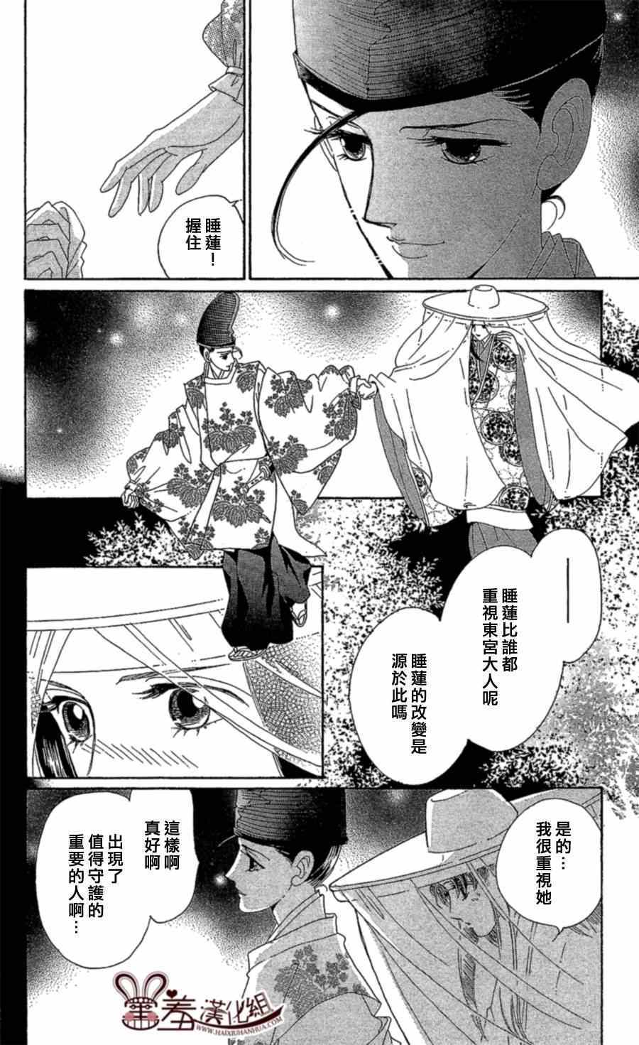 第13话7